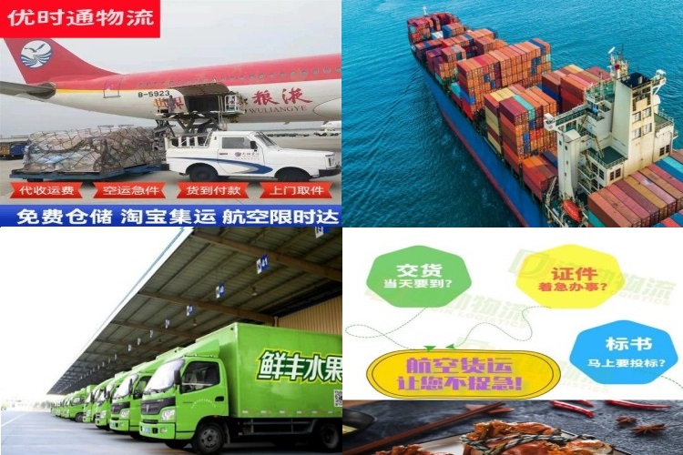 和乐镇到葡萄牙航空货运公司-和乐镇到葡萄牙物流专线